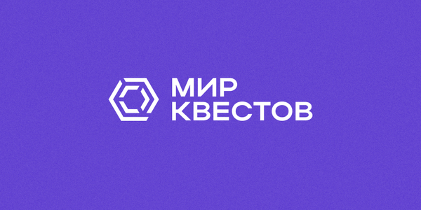 Дайджест новостей из мира квестов 25.12.2017