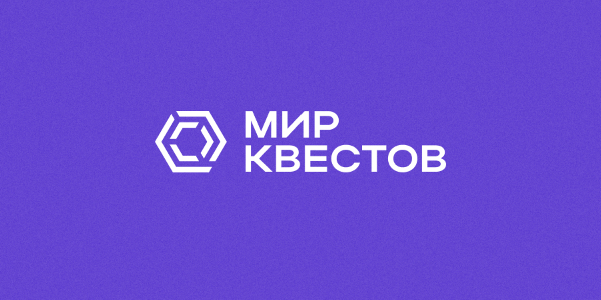 Квестоманы, девять новых игр уже ждут вашей игры в семи городах России Квестоманы, девять новых игр уже ждут вашей игры в семи городах России